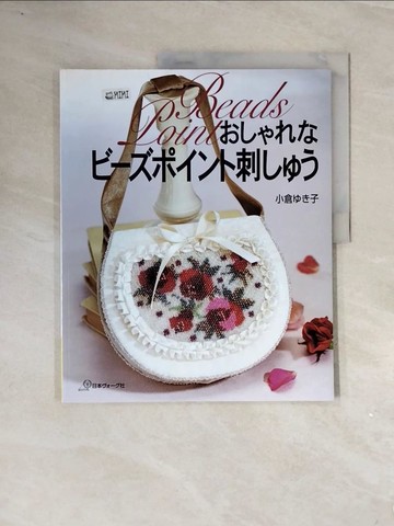 【書寶二手書T6／美工_ZT1】????????????刺???_日文_小倉??子