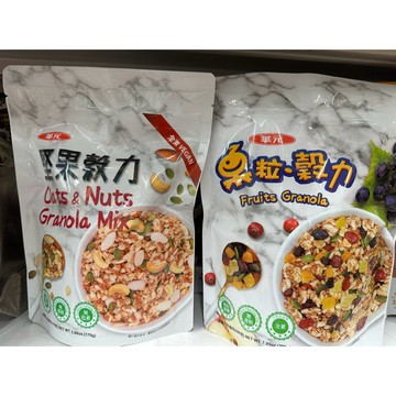 限時特價優惠到8/9恢復原價🉐華元 果粒穀力 大果粒穀片200g堅果 穀力 170g全素 早餐 穀物 水果 果乾 麥片