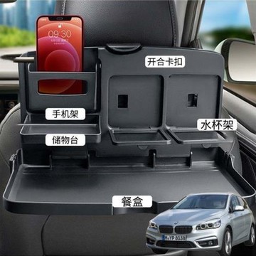 適用于寶馬旅行車218i220i汽車載后排折疊桌車內餐盤座椅背手機架
