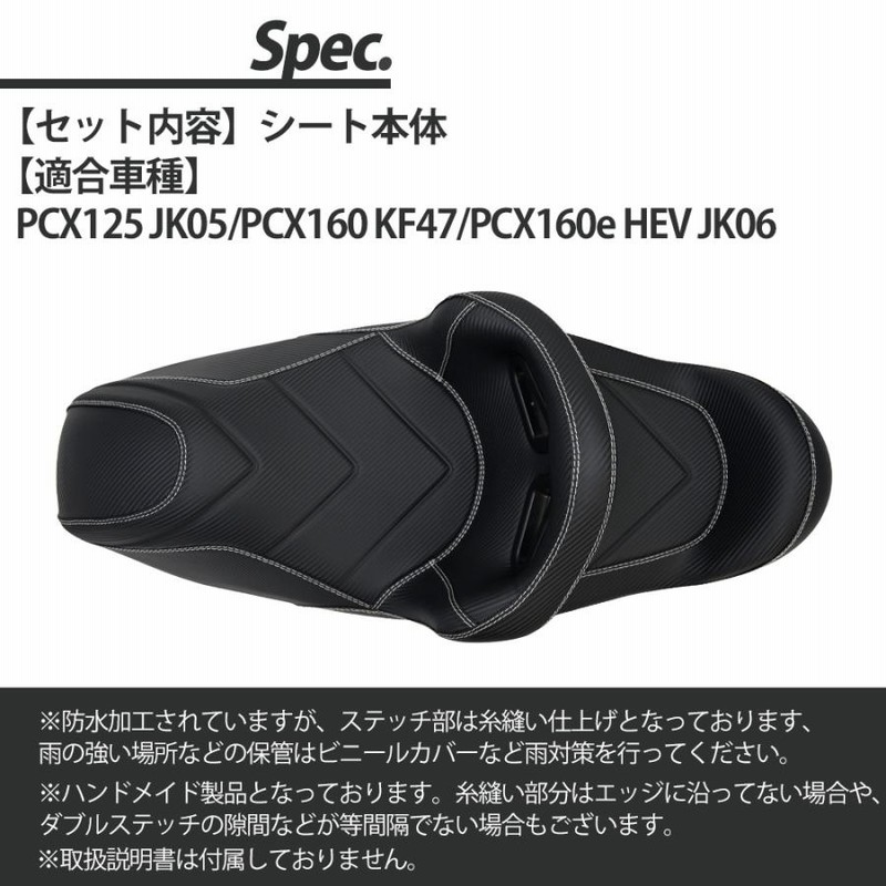 PCX バケットシート PCX125 JK05 PCX160 KF47 PCX160e HEV JK06