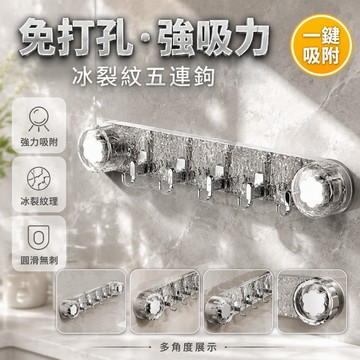 台灣出貨✨ 強力吸盤掛鉤 浴室連排掛鉤 廁所免打孔掛架 可移位重複使用 透明銀色 透灰銀色 居家收納神器 牆面置物掛勾
