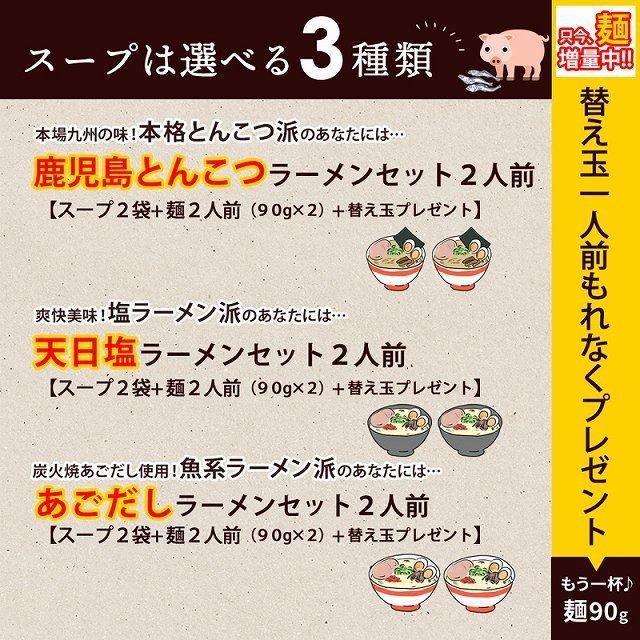 ラーメン 選べる 鹿児島ラーメン 天日塩ラーメン あごだしラーメン 豚骨 塩 魚系 だし 出汁 送料無料 2人前 セット paypay Tポイント消化