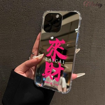 最新款手機殼.來財適用于蘋果iPhone16promax/15手機殼14pro創意12鏡面13鏡子11