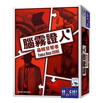 腦霧證人 FABULA RASA CRIME 繁體中文版 高雄龐奇桌遊 正版桌遊專賣 新天鵝堡
