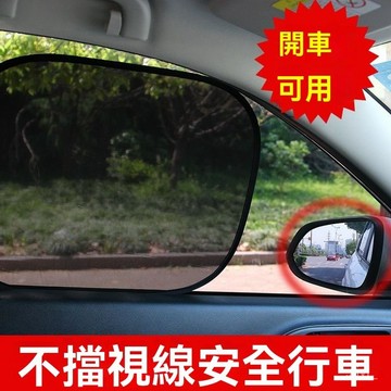 汽車遮陽 汽車遮陽網 汽車遮陽板 汽車遮陽前擋 凡草香全車靜電貼車用遮陽擋板超寬設計瞬間吸附防曬隔熱保護愛車 前擋遮陽