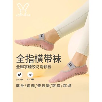 專業瑜伽襪女普拉提襪子芭蕾舞蹈防滑襪夏季薄款健身襪運動襪室內