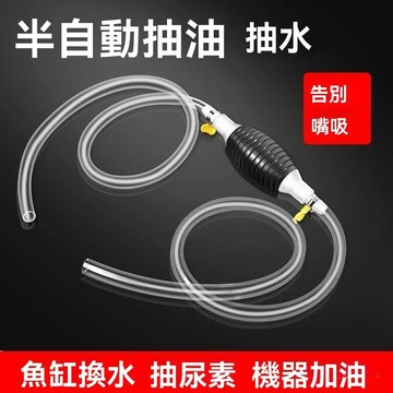 🔥臺灣出貨48H🔥手動抽油器抽水器汽油吸油器自吸抽油管摩託車汽車貨車傢用換油器hhfoof