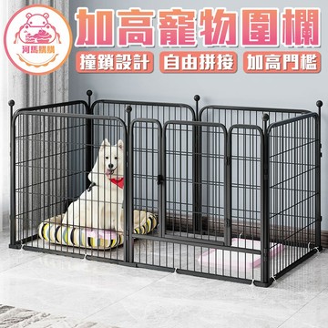 插銷式寵物圍欄 寵物柵欄 寵物用品 狗籠 狗屋 狗圍欄 天竺鼠兔子圍欄 狗窩 中型犬大型犬 柵欄 卡扣式【00986】