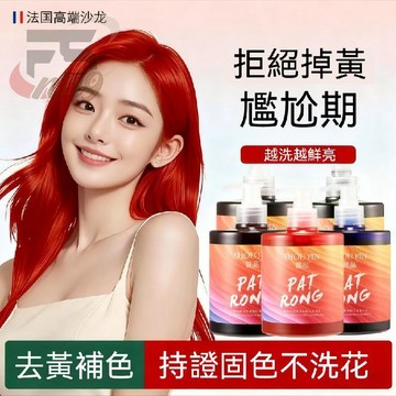 🌈【19色可選持久護色】 首品固色洗髮精 500ml 持久護色染後鎖色補色專用 洗髮精 護髮染  酸性染 增色 護色鎖色