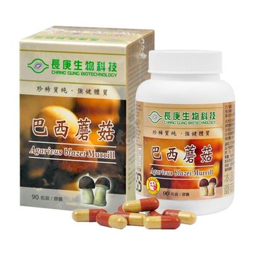 【長庚生技】巴西蘑菇膠囊90粒/瓶X2入組
