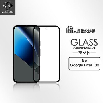 Google Pixel 10a 9H鋼化玻璃保護貼