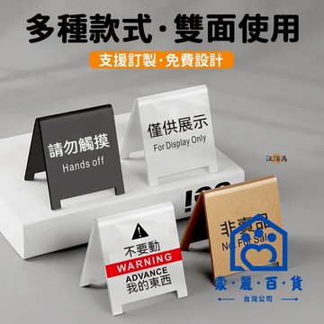 公司貨/附發票 【免運 客製化】標示牌 亞克力桌牌 桌面告示牌 警示牌 桌號牌 桌牌 壓克力桌牌 桌面展示牌 公告牌 三角立牌 菜牌工廠現貨直銷 售後保障 全館折扣 6m111