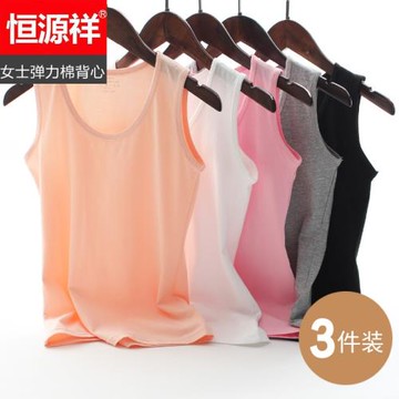 恒源祥女士背心純棉圓領純色修身運動跨欄吊帶彈力打底全棉白汗衫