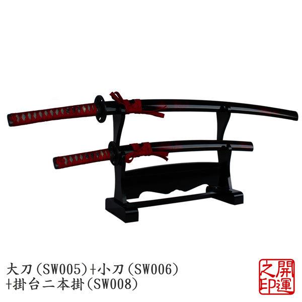 美術刀　木製　刀掛け台　二本掛け用、一本掛け用　JAPANESE SWORD　摸造刀　掛け台　日本製　イミテーション　オーナメント