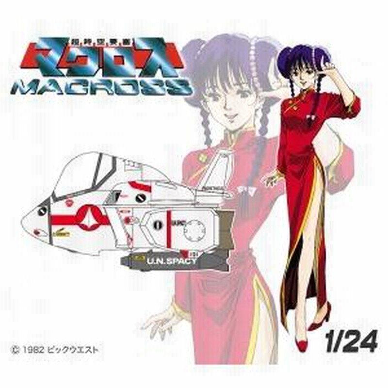 Amazon | ハセガワ 超時空要塞マクロス リン・ミンメイ