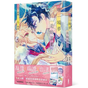 哪一場夢是妳溫柔