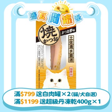 CIAO鰹燒魚柳條(口味隨機出貨)