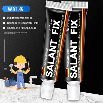 【40G通用免釘膠】德國SEALANT FIX強力速乾免打孔膠 強力膠 無痕黏膠 防水防潮