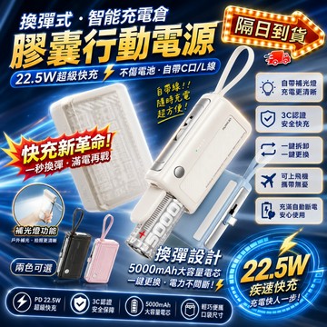 防爆電池☆換彈充電倉 膠囊行動電源 雙節充電倉 一頭一線 可拆卸行動充 可補光 21700通用電池 wh標識 可上飛機