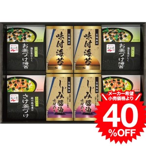 お歳暮 ギフト 永谷園 お茶漬け・有明海産味付海苔（NYA-40）   結婚 出産 内祝い お祝い 出産内祝い お返し 香典返し 引っ越し ご挨拶