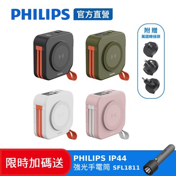 【Philips 飛利浦】(加碼送好禮) DLP4347C 10000mAh多功能十合一螢幕顯示行動電源(磁吸/自帶雙線/無線/37Wh_具Wh標示)