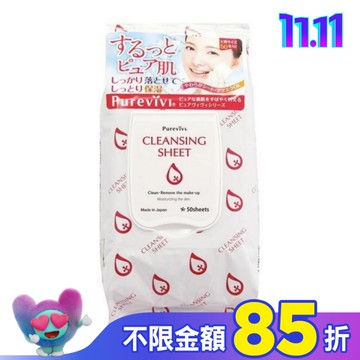 Purevivi日本金賞皇后深層卸妝棉50入
