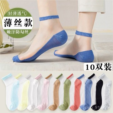 【春夏涼襪】4-7夏季水晶襪 透膚襪 玻璃襪 薄襪 涼感襪 襪子女士短襪夏季薄款短筒水晶淺口船襪卡絲夏天女襪 女襪