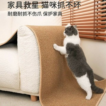 簡約素色貓抓墊仿劍麻地毯高級百搭茶幾墊客廳飄窗耐臟拍照墊