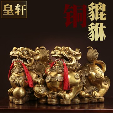 【優選百貨】招財擺件 開運 轉運 裝飾品 銅貔貅招財擺件 鎭宅一對純銅貔貅風水皮丘家用店鋪聚財開業 全館免運 618購物節