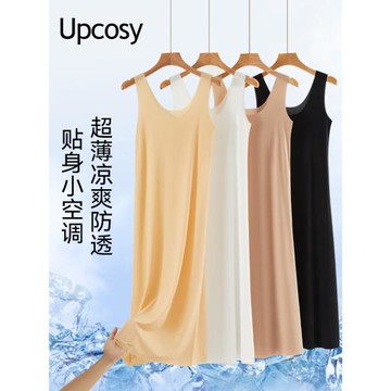 防透內襯裙超薄冰絲防走光吊帶背心裙內搭加長款打底裙女大碼胖mm