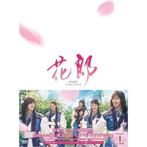 DVD 海外TVドラマ 花郎 ファラン DVD-BOXI