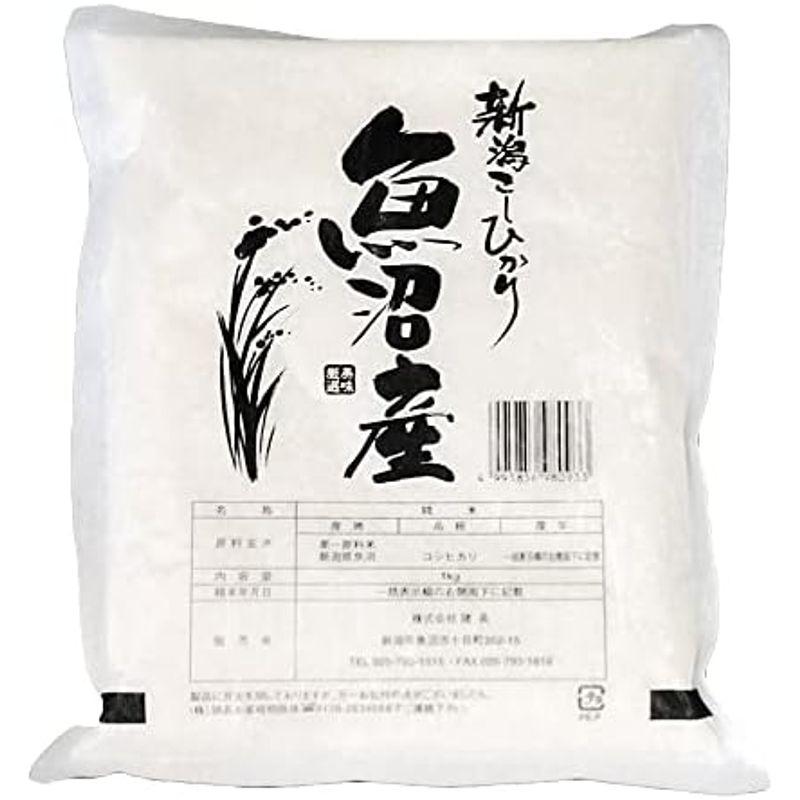 諸長 魚沼産 コシヒカリ 1kg