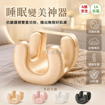 台灣出貨✨ U型凹槽美容枕 兩側翼狀支撐 抗壓睡眠記憶棉枕 720g纖維填充 頸部護理枕 防皺紋設計