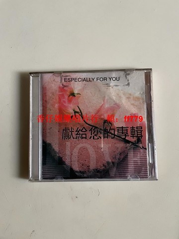 經典銀圈絕版專輯 無劃痕高音質CD 收藏首選 限量經典老歌 售出不退 滿百免運