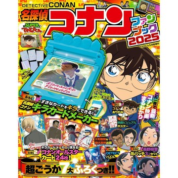 [TP小屋] (無現貨全新代訂) 日文雜誌 名偵探柯南 柯南 2025年 FAN BOOK 附錄特刊 劇場版 獨眼的殘像
