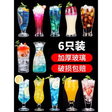 酒吧調飲料杯奶茶玻璃杯果汁杯商用創意飲品杯高顏值奶昔杯冷飲杯