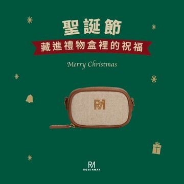 聖誕快樂｜交換禮物必選【ROBINMAY】Sunny方塊斜背包(焦糖咖 麻布款)