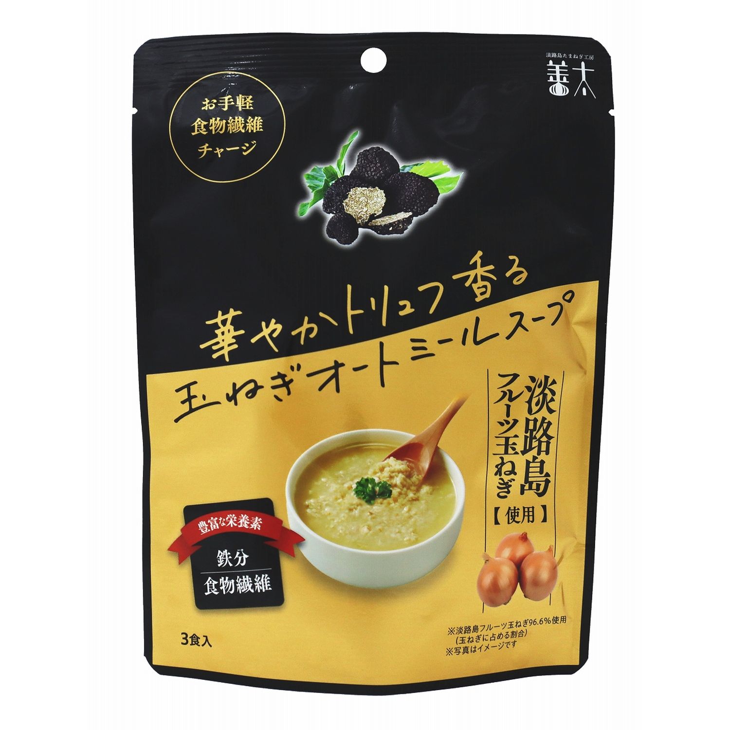  華やかトリュフ香る玉ねぎオートミールスープ 3食入×8袋 （賞味期限2024年1月10日）