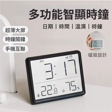 磁吸溫度電子鐘🍓電子時鐘 電子溫度計 LED鬧鐘 液晶螢幕 可掛壁 吸附冰箱 溫度計 濕度計 鬧鐘  簡約數字鐘