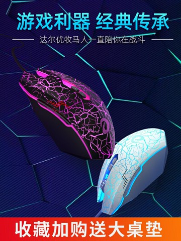 達爾優牧馬人em915鼠標滑鼠游戲專用有線電競機械筆記本電腦臺式lol宏