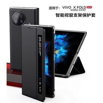 適用vivoxfold保護套翻蓋式智能視窗皮套VIVO XFold+折疊屏手機殼純色高檔荔枝紋休眠高端限量版個性創意磁吸