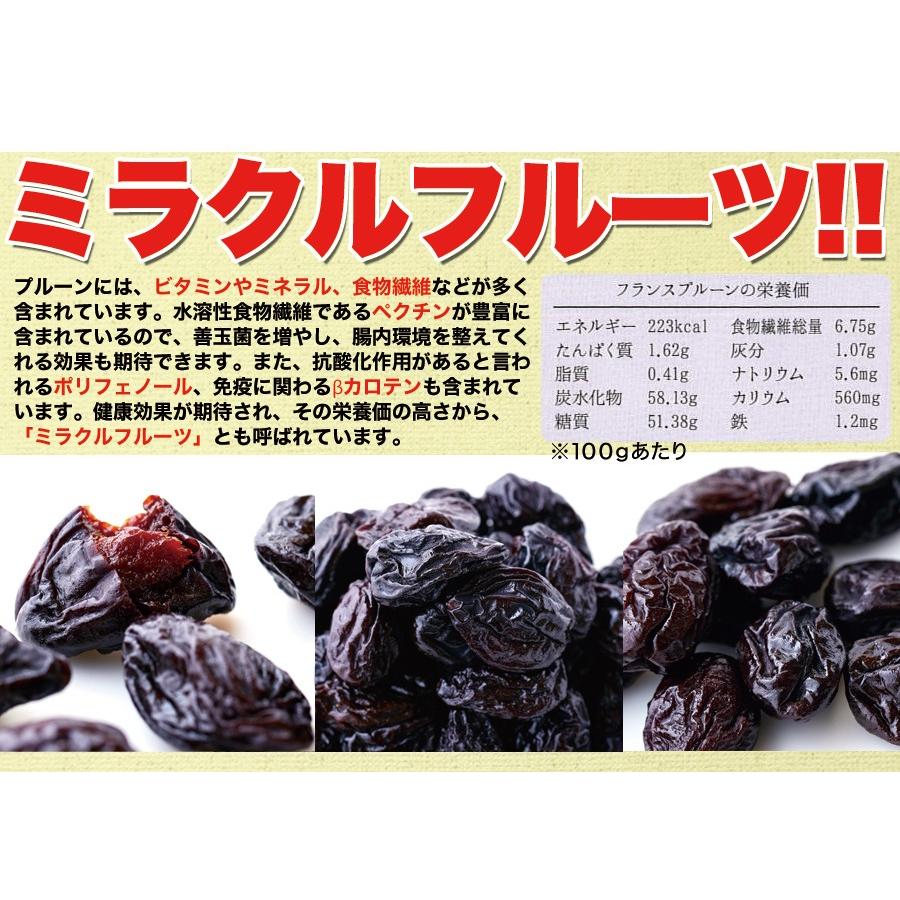 プルーン 1kg×2 フランス アジャン産 無添加 種付き フルーツ 果物 ドライフルーツ 高品質 おやつ 朝食 ビタミン ミネラル 食物繊維 大容量 送料無料