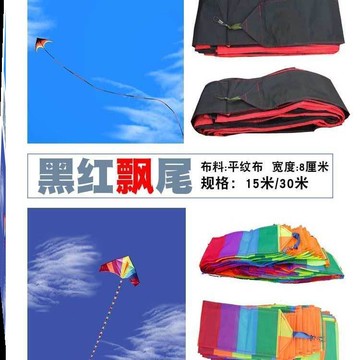 風箏飄尾長尾巴飄帶超大型尾搖為瓢配件新款濰坊傘布特技專用大人