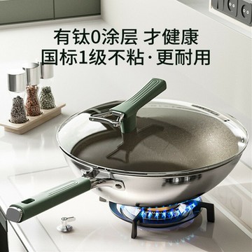 不沾鍋 平底鍋 鈦合金炒鍋健康純鈦鍋平底鍋無油煙不粘鍋家用通用炒菜鍋「99購物節」