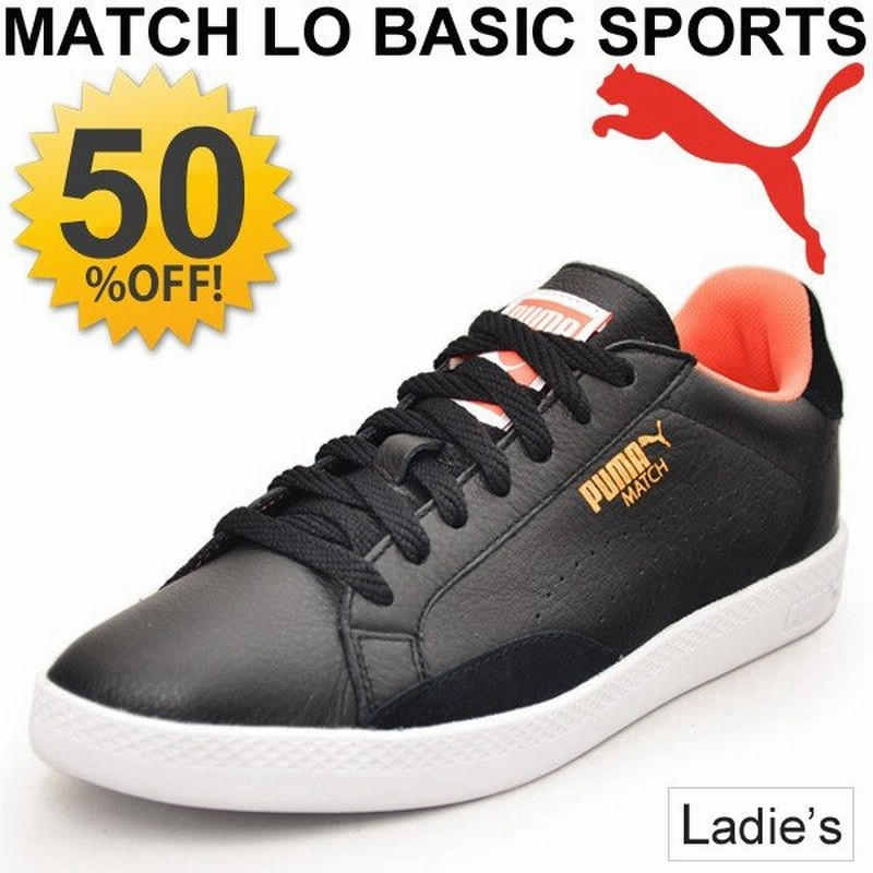 プーマ Puma レディースシューズ マッチロウ 女性 スニーカー レザー Match Lo Basic Sports Wms 靴 くつ カジュアルシューズ コートタイプ 黒 ブラック 通販 Lineポイント最大0 5 Get Lineショッピング