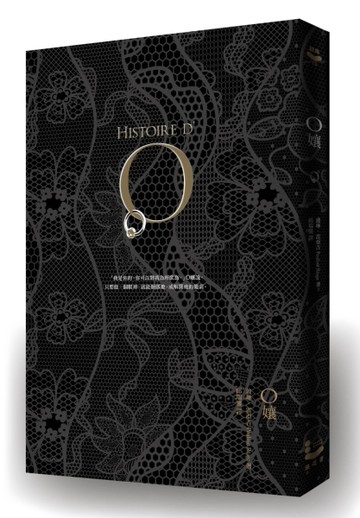 O孃【情色經典文學６０周年重現版】[二手書_良好]