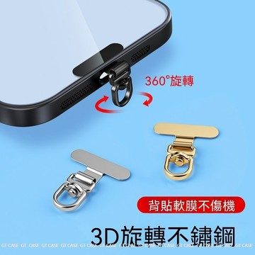 手機掛繩夾片 迷你MINI 不鏽鋼金屬墊片 可旋轉 高端超薄貼片 斜挎鏈掛脖手腕掛飾 手機殼靜音孔 結實防丟失 卡片掛件