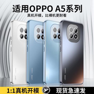PKQ110手機殼oppoA5手機殼oppoA5 5G外殼PKQ110保護套PKQ110手機保護殼pkq110保護套pkq110手機套OPPO A5 5G