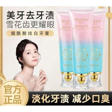 【清新口氣】牙膏 煙醯胺炫白牙膏 護齦去黃去漬牙膏 薄荷清新口氣牙膏 除異味去牙漬亮白牙膏