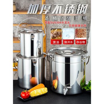 304不銹鋼帶扣桶密封米桶帶蓋油桶面桶幼兒園飯菜桶水桶帶304龍頭